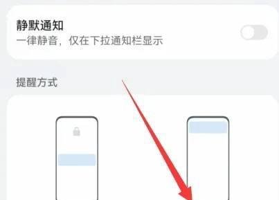 微信如何打开新消息横幅通知
