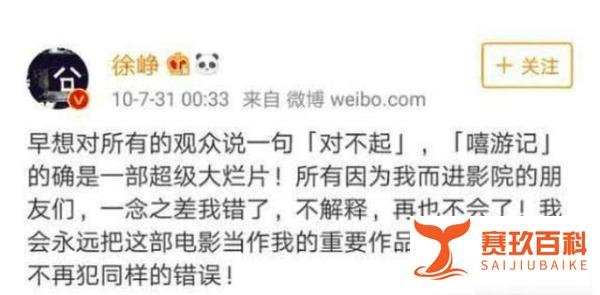 没有槽点的徐峥上《吐槽大会》自黑,三个槽点哪个最遭黑?