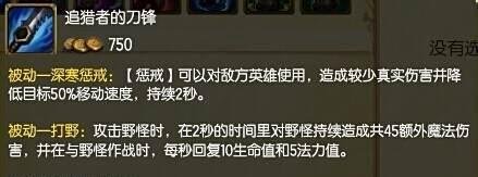 LOL瞎子打野怎么出装？