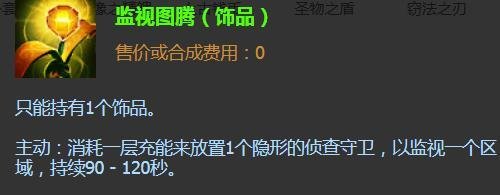 英雄联盟法师发条魔灵最强出装推荐