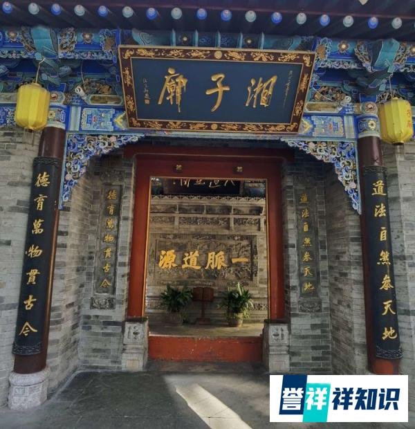 修道成仙 道教庙宇——西安湘子庙