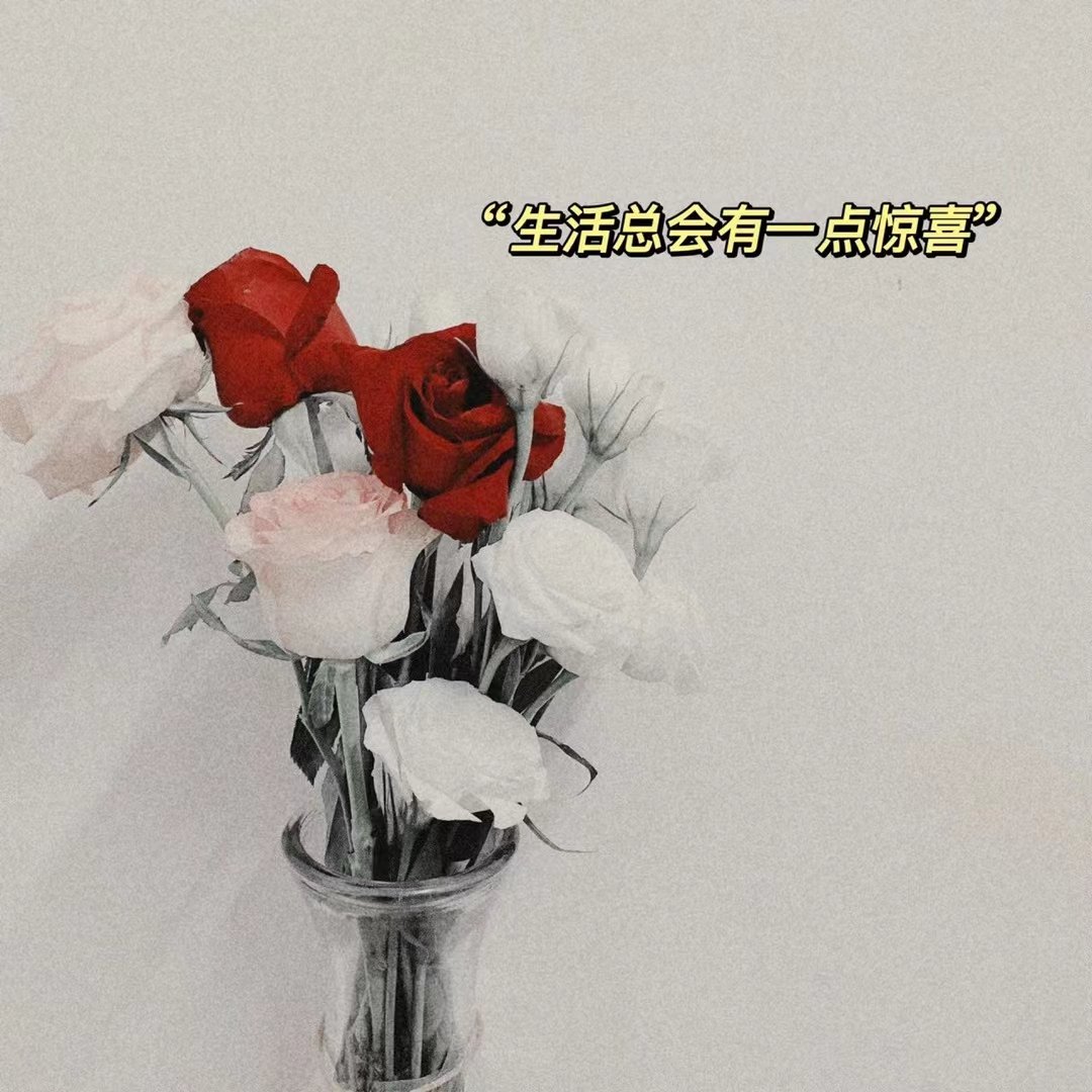 2021新年愿望有哪些？