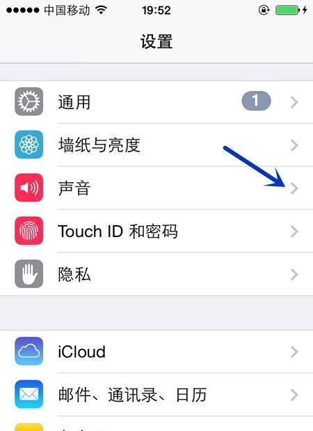 iphone4设置手机铃声