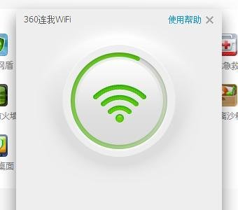 连我wifi怎么用