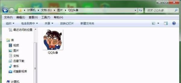 如何下载qq头像