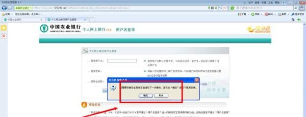 怎么首次登陆农行网上银行