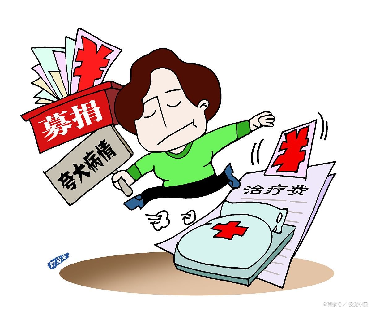 得了大病怎样向慈善机构求助