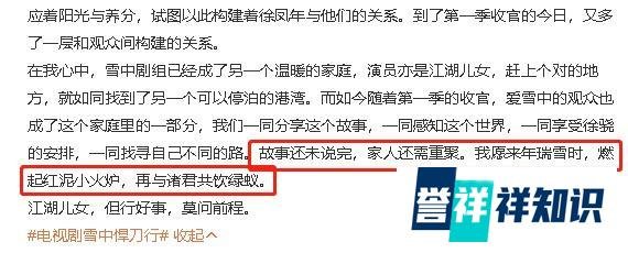 张若昀发长文告别徐凤年,疑似透露《雪中悍刀行》第二季播出时间