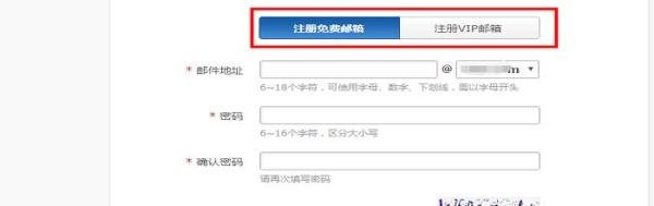 怎么申请与登录163电子邮箱？