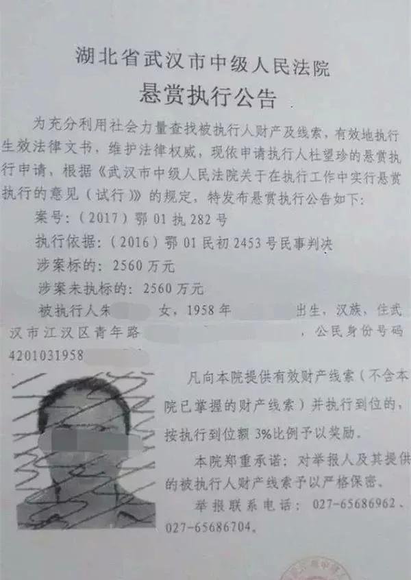 债转转：六旬老赖整容成少女，依旧逃不过法律的制裁