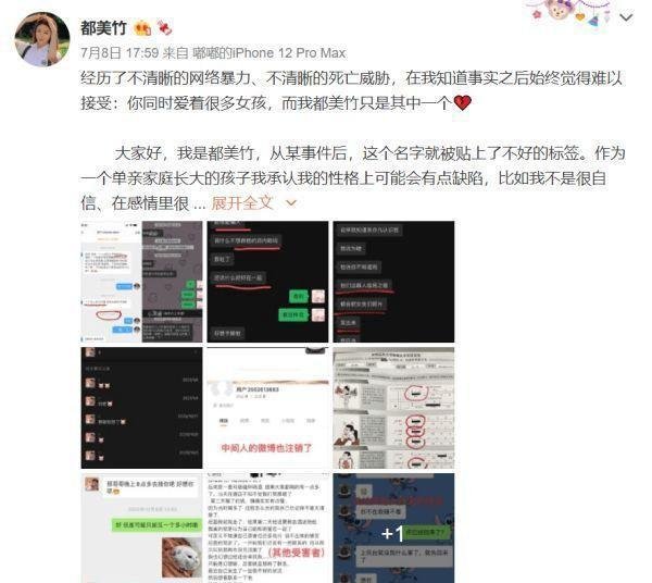 吴亦凡事件详情