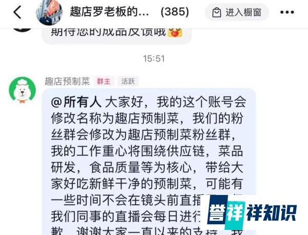 独家 | 趣店罗老板上演大撤退,罗敏怂了