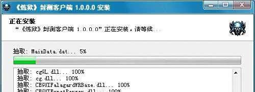 炼狱OL游戏如何安装？