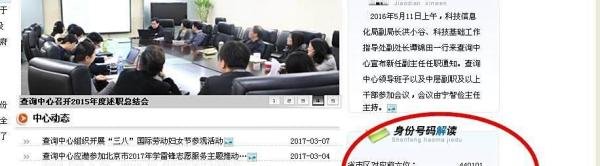 网上如何查询二代居民身份证办理进度