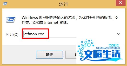 Win8输入法不见了怎么办