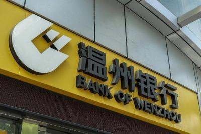 温州银行衢州分行被罚70万,究竟是因何被罚的