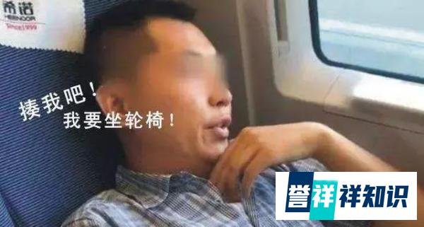 高铁再现“霸座女” 真是恶心死了