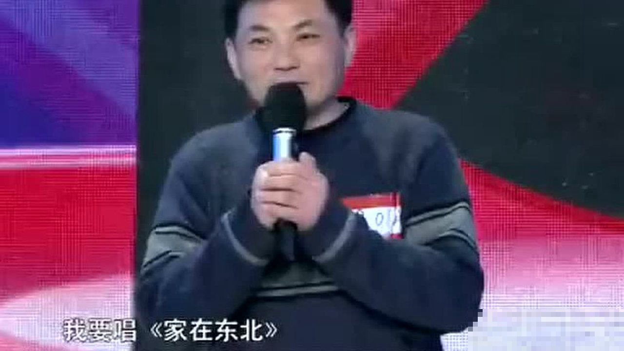 中国最强音我的家在东北是哪一期