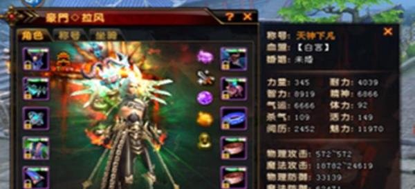 轩辕传奇50级装备