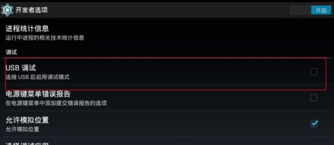 平板电脑如何连接电脑传输文件?