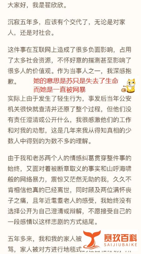 时隔六年，北京交大女研究生翟欣欣终于被逮捕，网友直呼大快人心