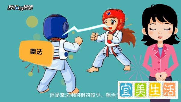 ITF跆拳道和WTF跆拳道有哪些区别