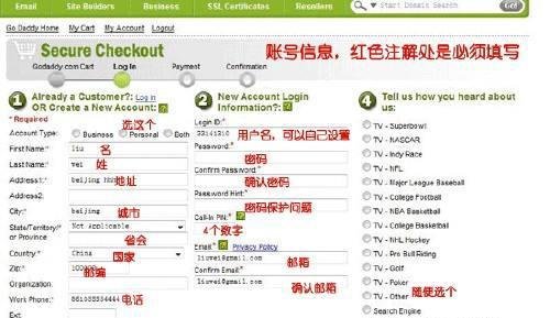 注册国外域名Godaddy如何使用支付宝购买教程