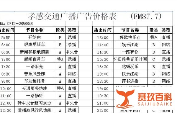 东莞有哪些广播电台？频率是多少？台的名字是什么？谢谢