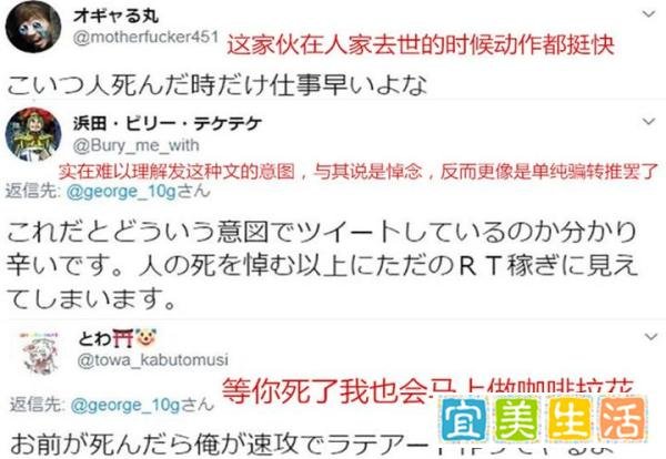 蜡笔小新“爸爸”去世，国外艺术家为蹭热度毫无底线惹争议！
