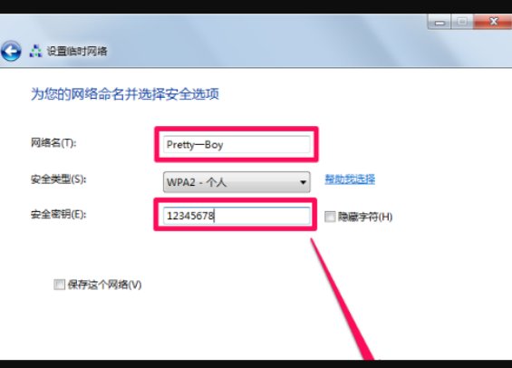 如何使用无线网卡创建无线局域网络?
