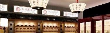 加盟茶叶店大概需要多少钱?