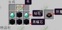 我的世界怎么用代码获得钻石？钻石代码多少？