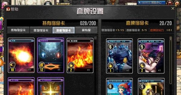 dnf宿命之门怎么玩