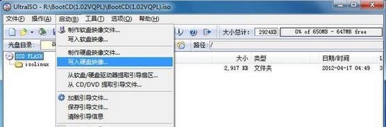 日立硬盘固件升级教程