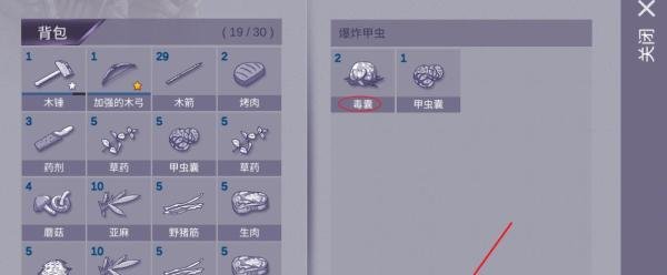 阿瑞斯病毒毒囊怎么获得