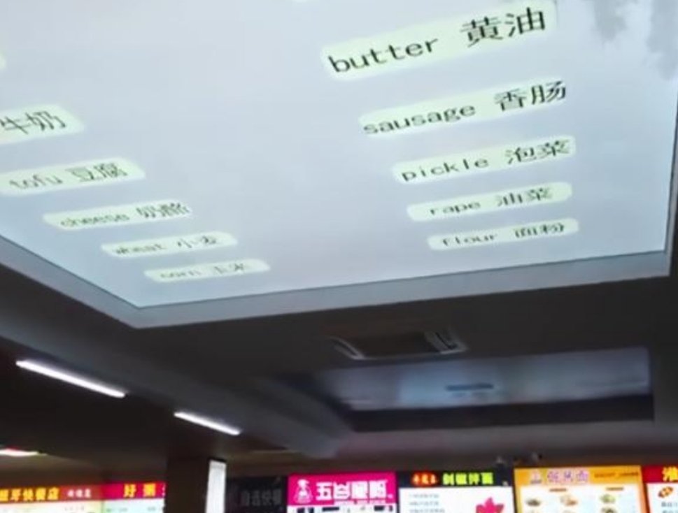 河南郑州高校餐厅现英语天花板抬头就背单词,你觉得这样的餐厅怎么样?