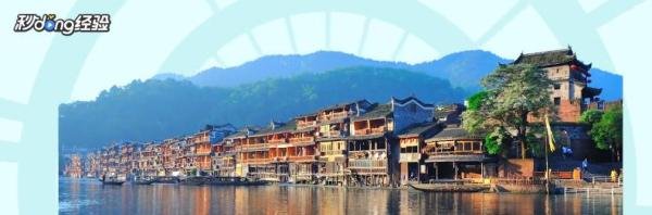 湖南凤凰城旅游攻略