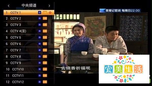[hdpfans教程] HDP直播的基本操作