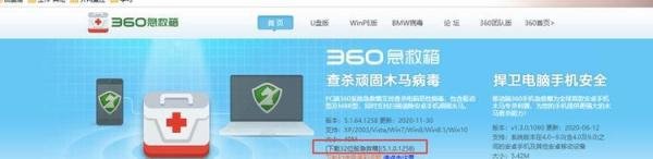 【360安全卫士】主页被锁定解决方案
