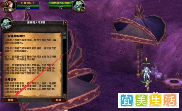 魔兽世界传送器能量包怎么点？