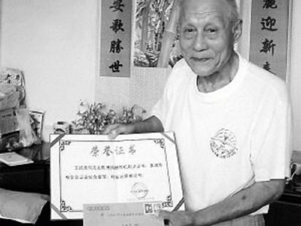 王延洲最后是什么待遇