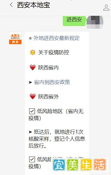 江西到西安需要隔离吗