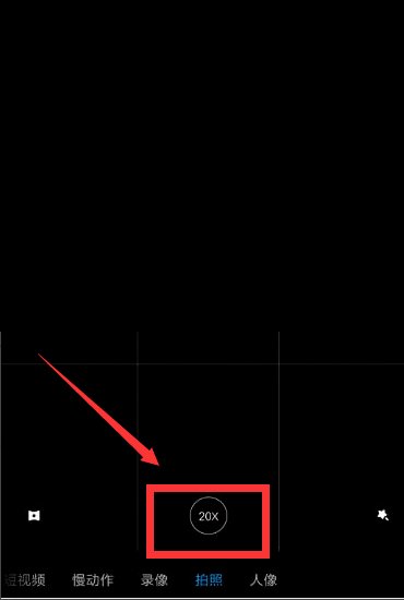 小米10如何拍月亮?
