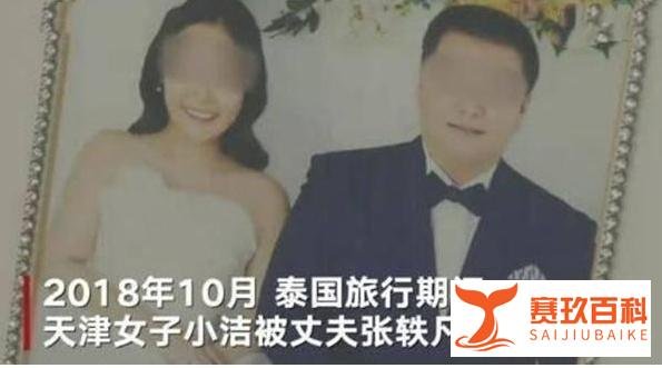 改判死刑!泰国杀妻骗保案被告