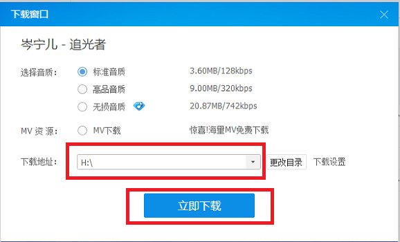 怎么用U盘直接下载歌曲？