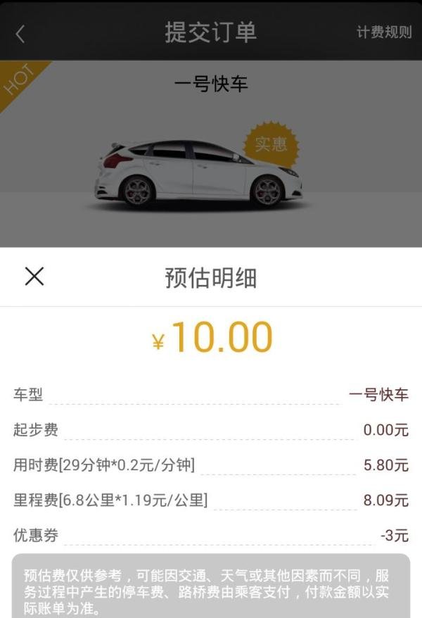 如何使用一号快车给别人（亲朋好友同事）叫车
