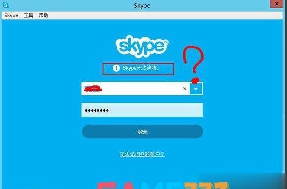SKype无法连接怎么办?(SKype无法连接的解决办法)