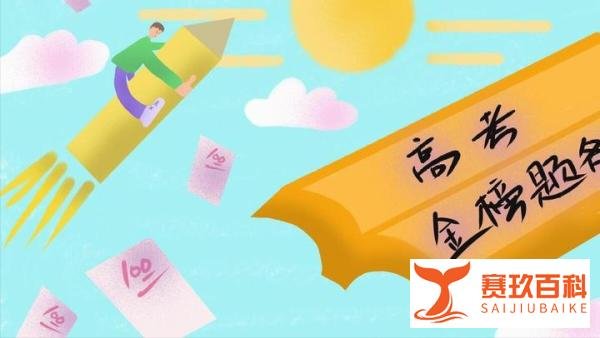 学校承诺考上985奖30万！背后是民办高中“财源广进”的真相
