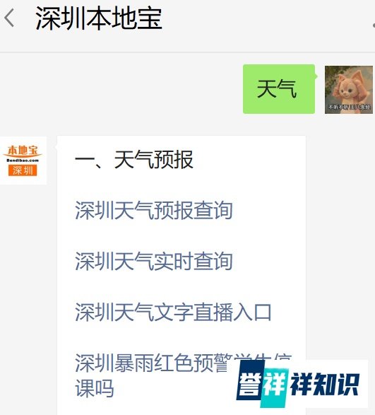 2022年1月21日深圳天气多云间阴天气温15-22℃