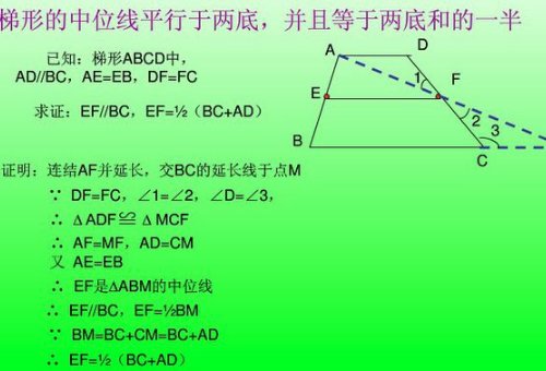 梯形的中位线有哪些方法求解？